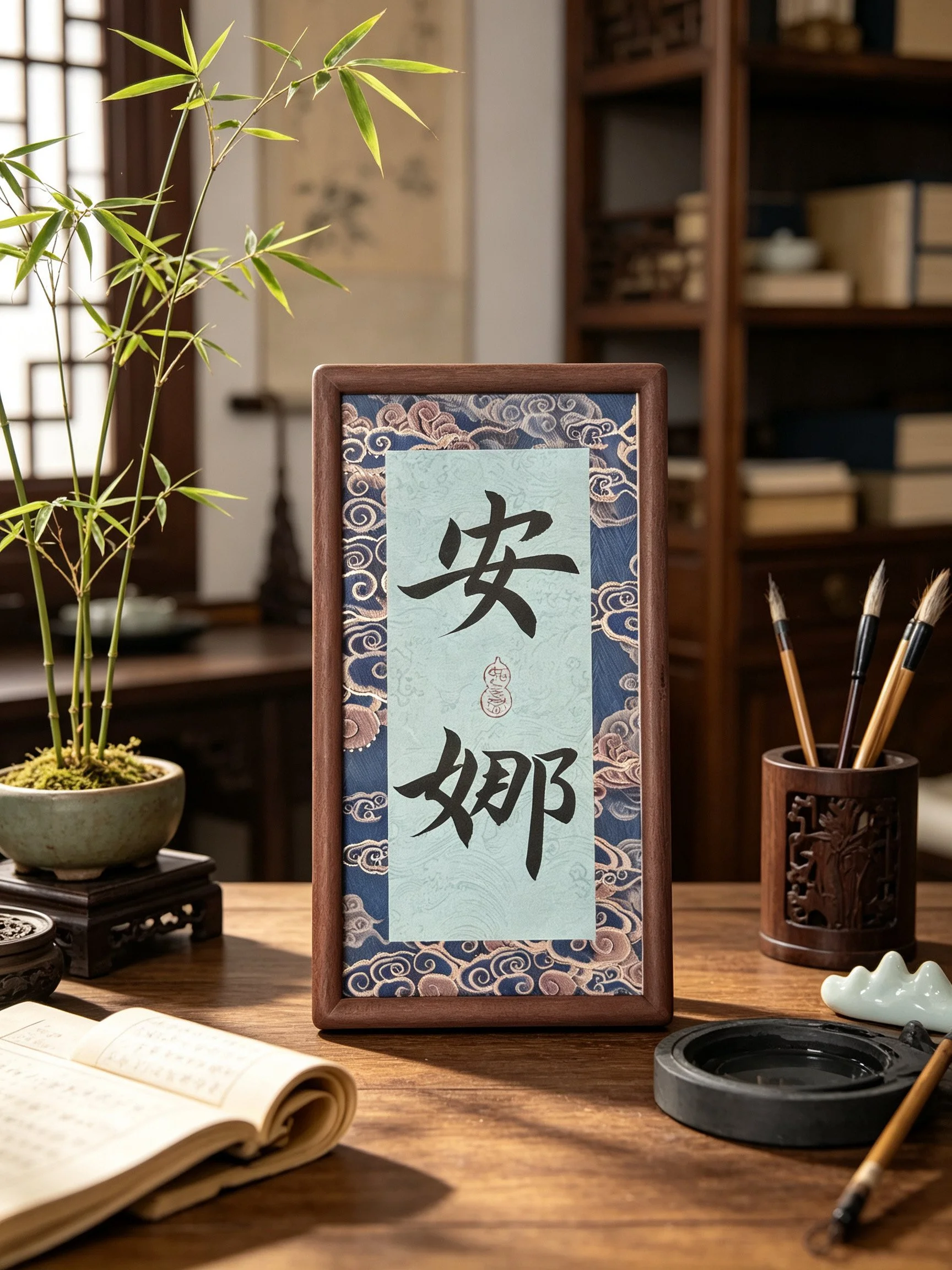 Custom Chinese Name Calligraphy