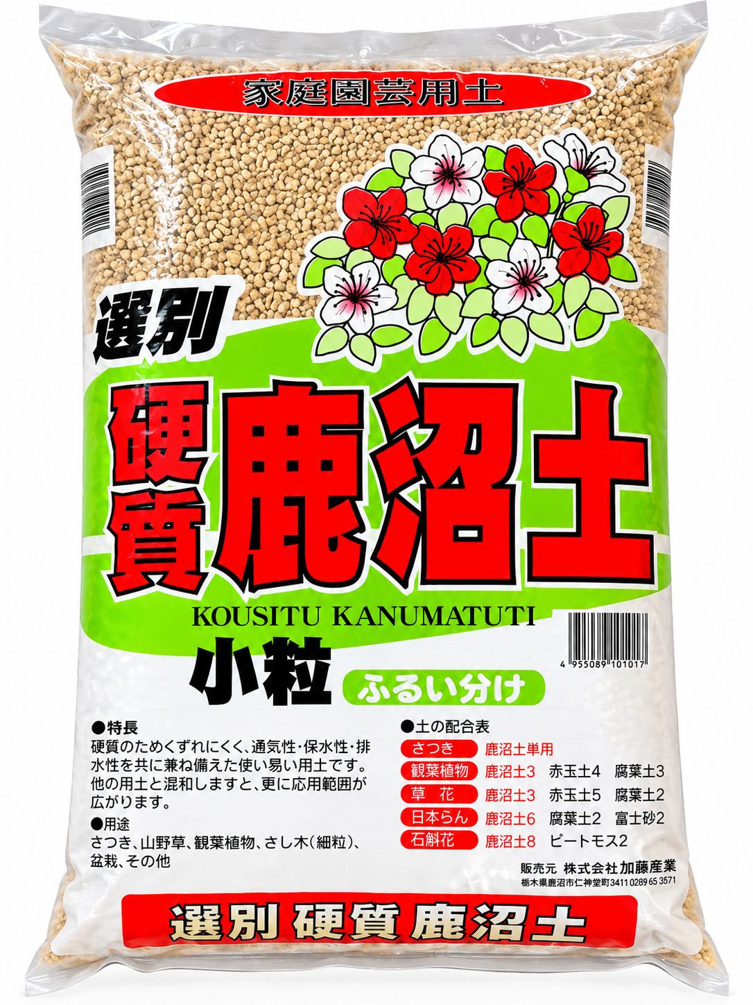 Kanuma Japanese Bonsai Soil 3-6mm