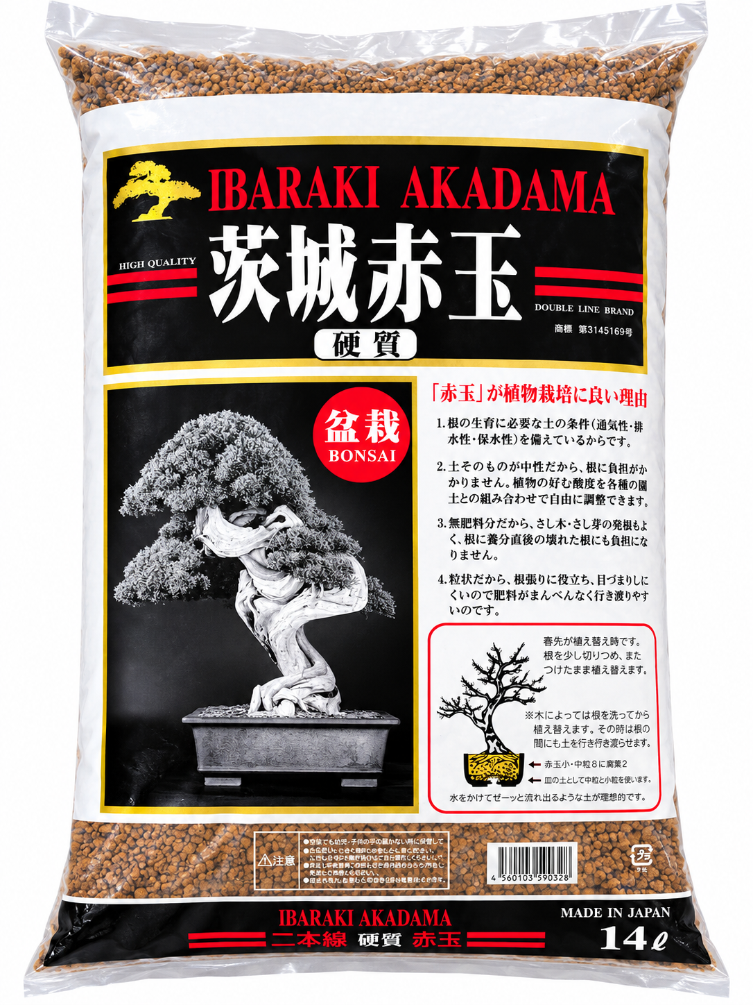 Akadama Japanese Bonsai Soil 3-6mm
