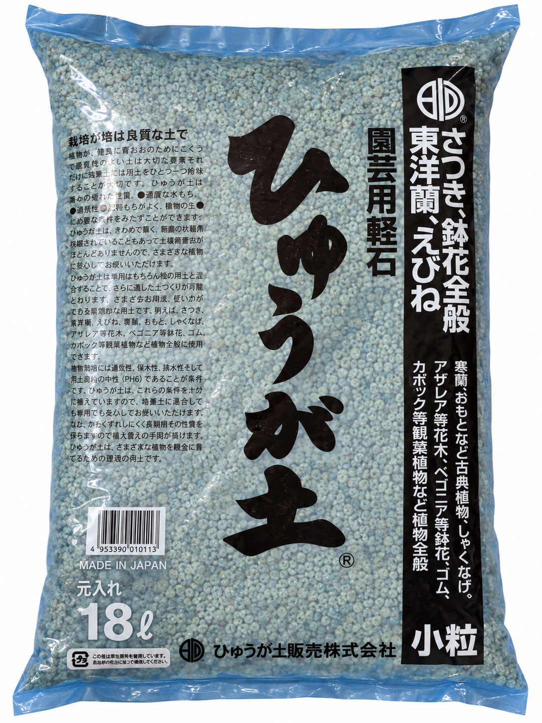 Hyuga Pumice Japanese Bonsai Soil 3-6mm