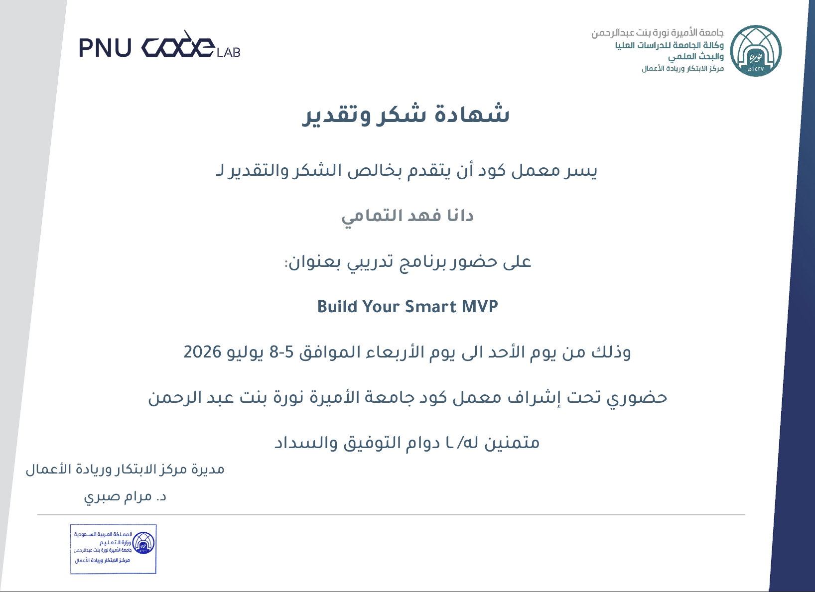 Build Your Own MVP