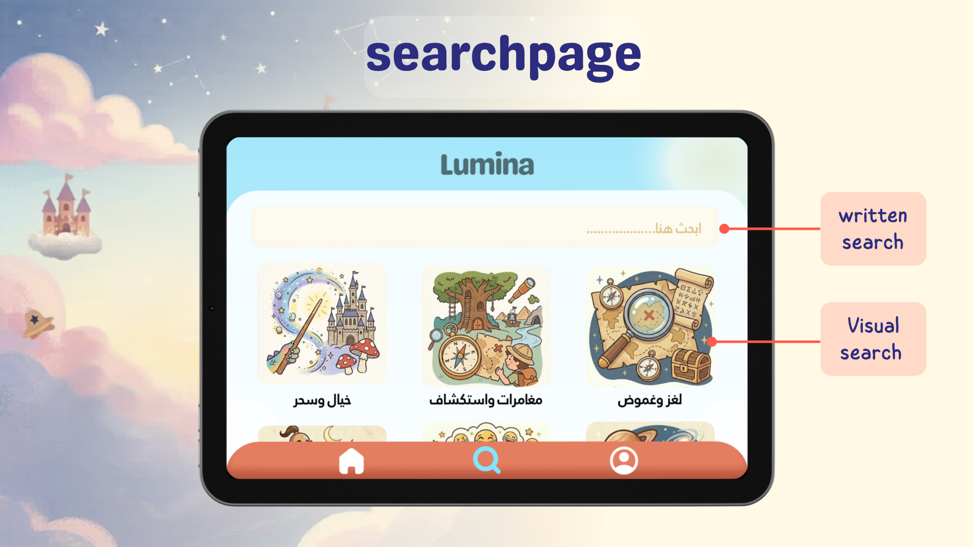 A mobile app screen with search options for fairy tales and exploration, featuring a search bar with Arabic placeholder text, and three illustrated categories with titles in Arabic, including a princess in front of a castle, an explorer with a map, and a treasure chest with a magnifying glass.