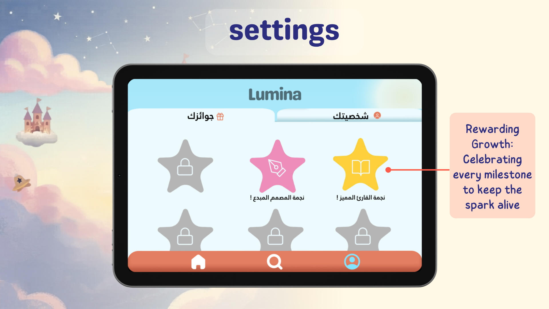 A digital device screen showing a settings menu with stars and a castle in the background. The menu includes three star icons with icons and Arabic text. A pink note on the right side says, "Rewarding Growth: Celebrating every milestone to keep the spark alive."