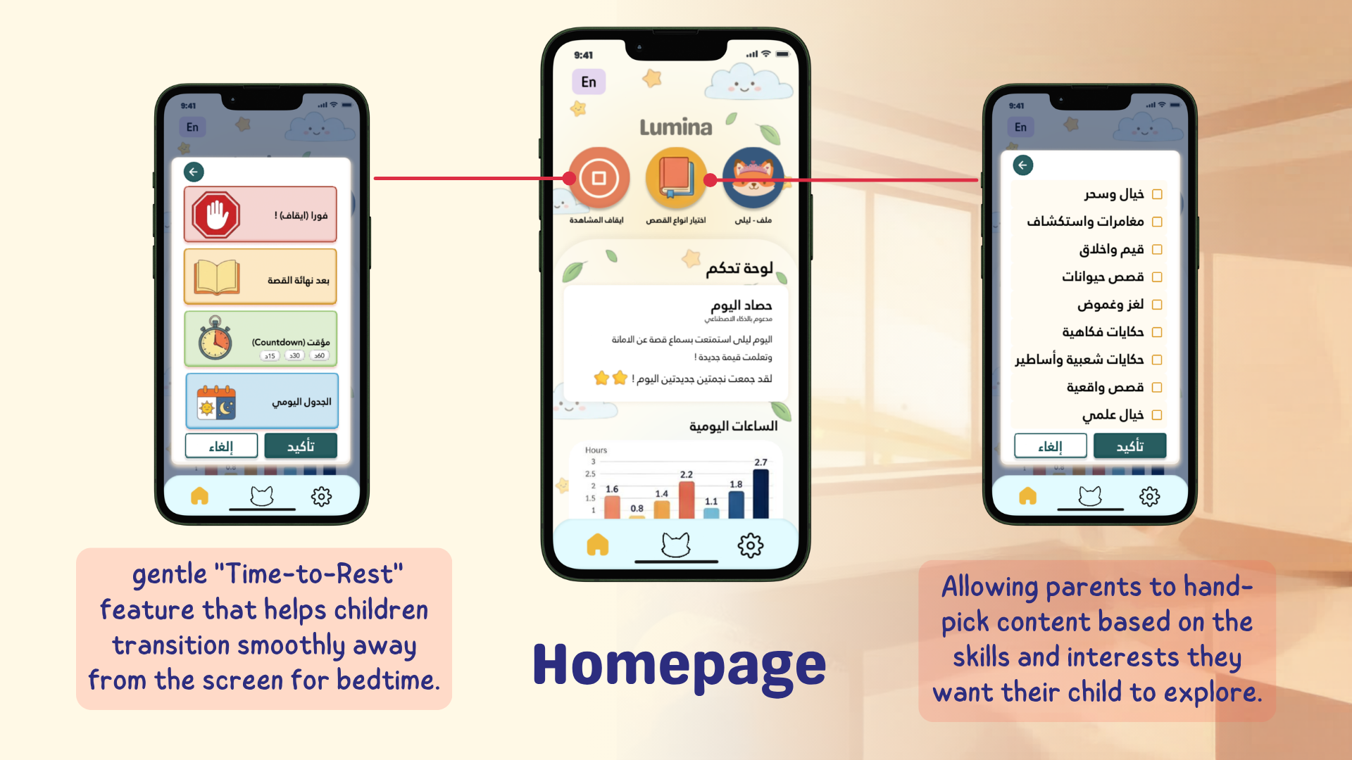 Three smartphones displaying an app designed for children, featuring icons for story selection, game types, and parental controls, with a playful cloud and star background.