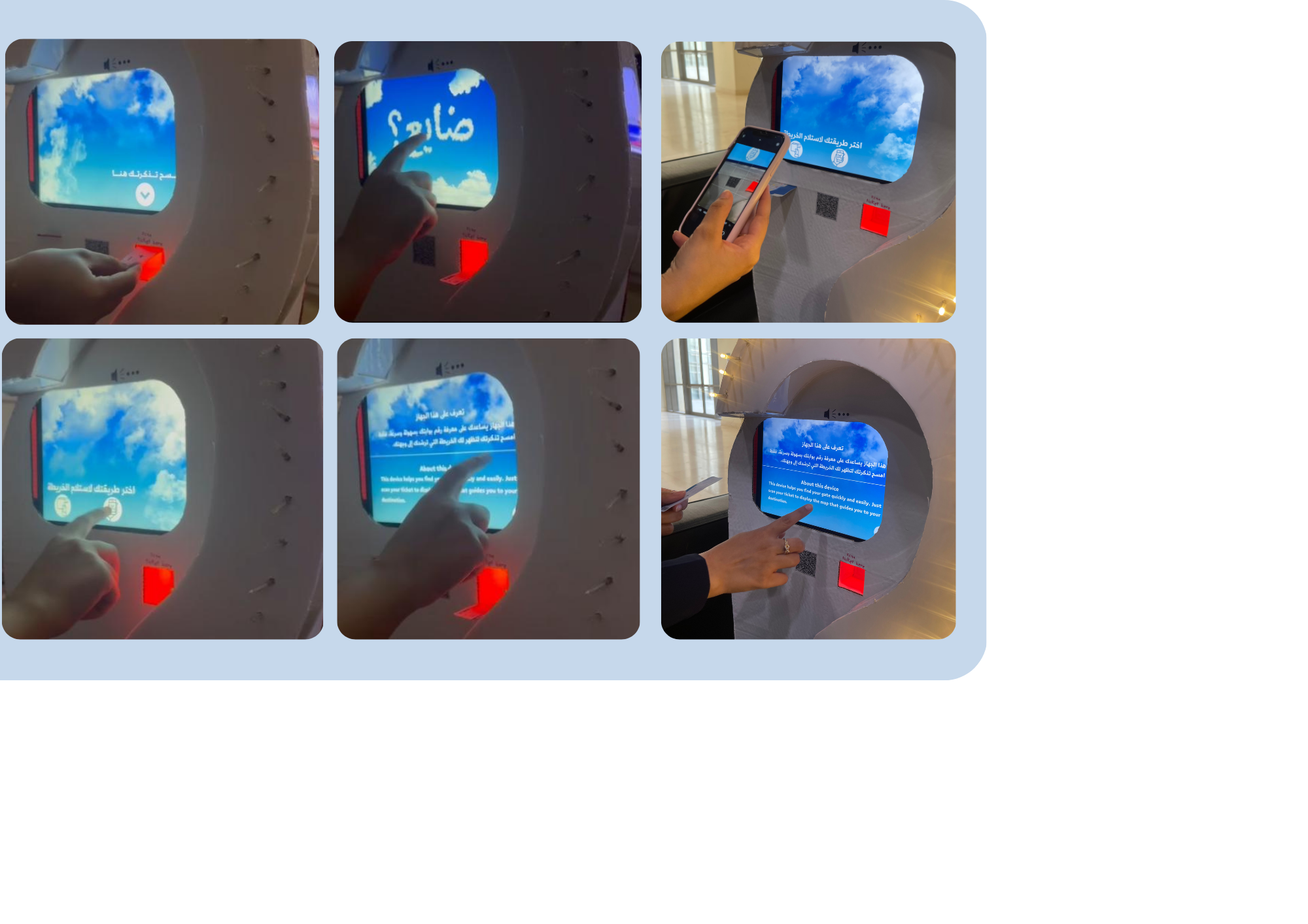 Sequence of images showing a person interacting with a sky blue digital kiosk and a smartphone, displaying a sky with clouds and Arabic text, in an indoor setting with glass doors and warm lighting.