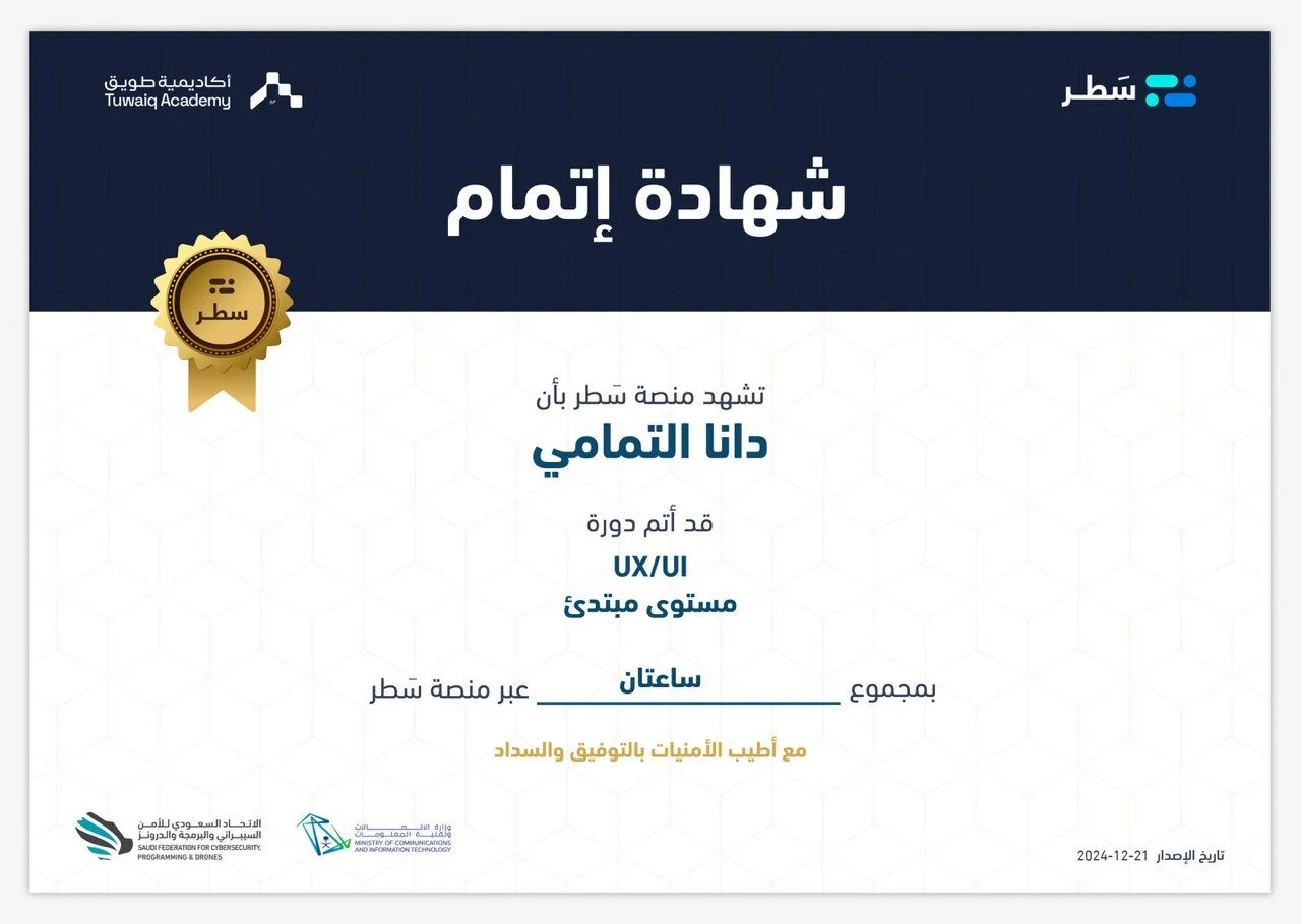 منصه سطر UXUI
