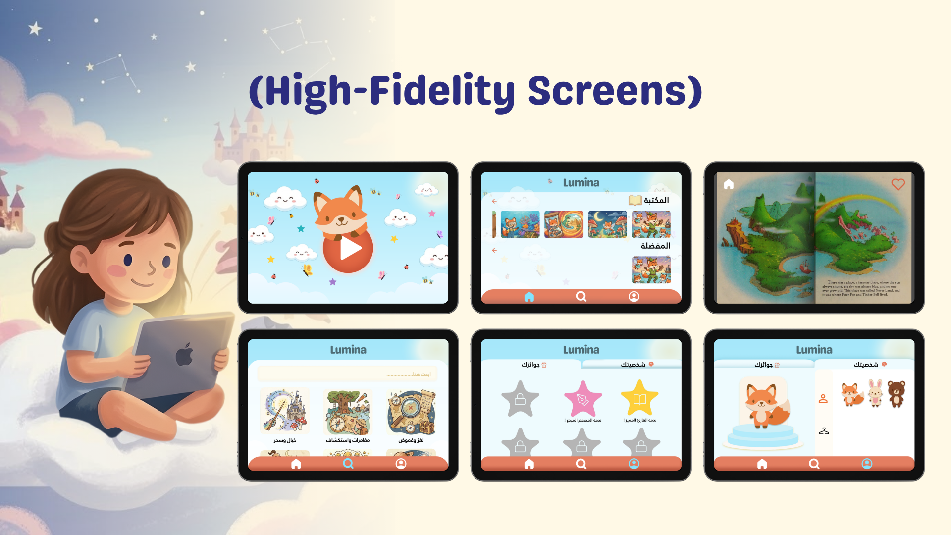 Illustration of a girl sitting on clouds using a tablet, with images of high-fidelity screens from an app called Lumina featuring colorful story and game interfaces.