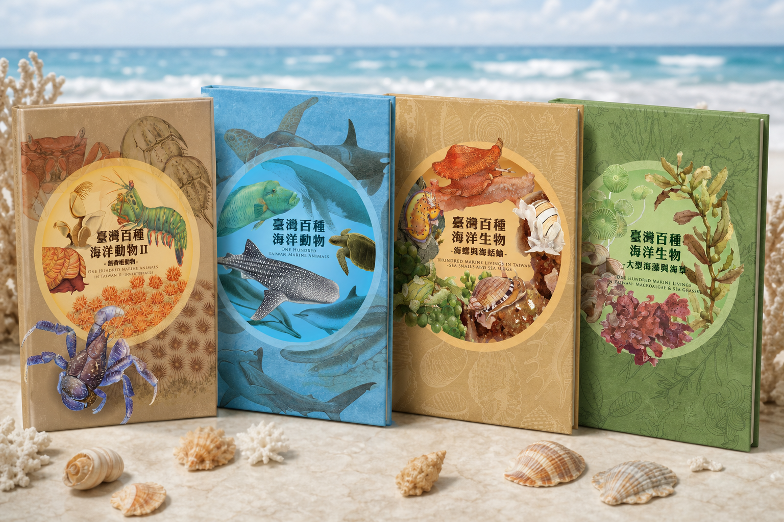 海洋委員會海洋保育署 百種海洋生物圖鑑 百種海洋動物圖鑑