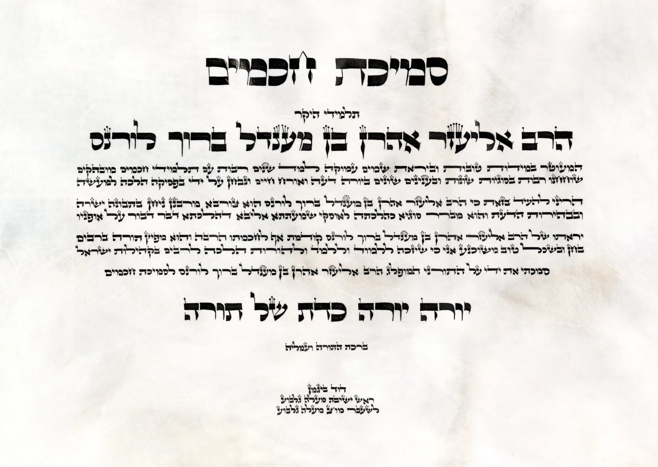 eliezer.jpg
