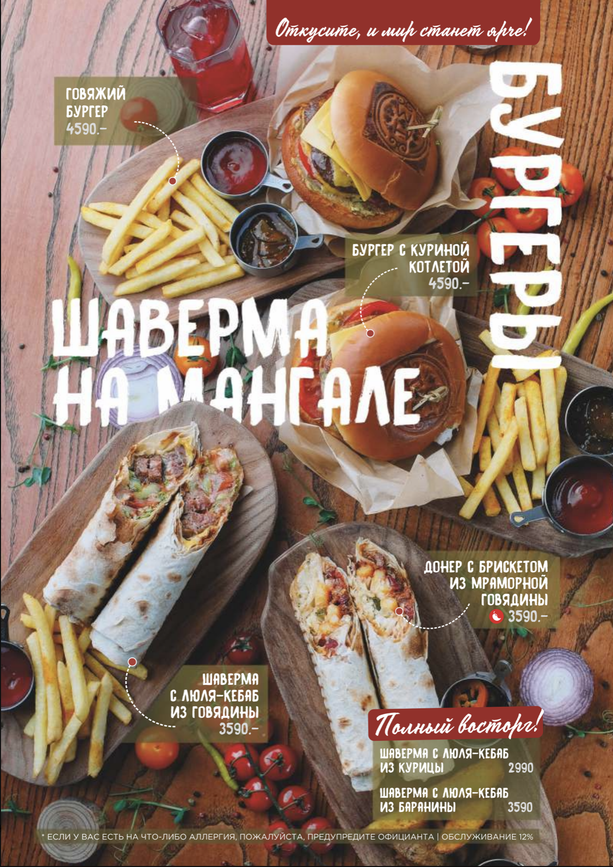 Снимок экрана — 2026-06-10 в 11.30.34.png