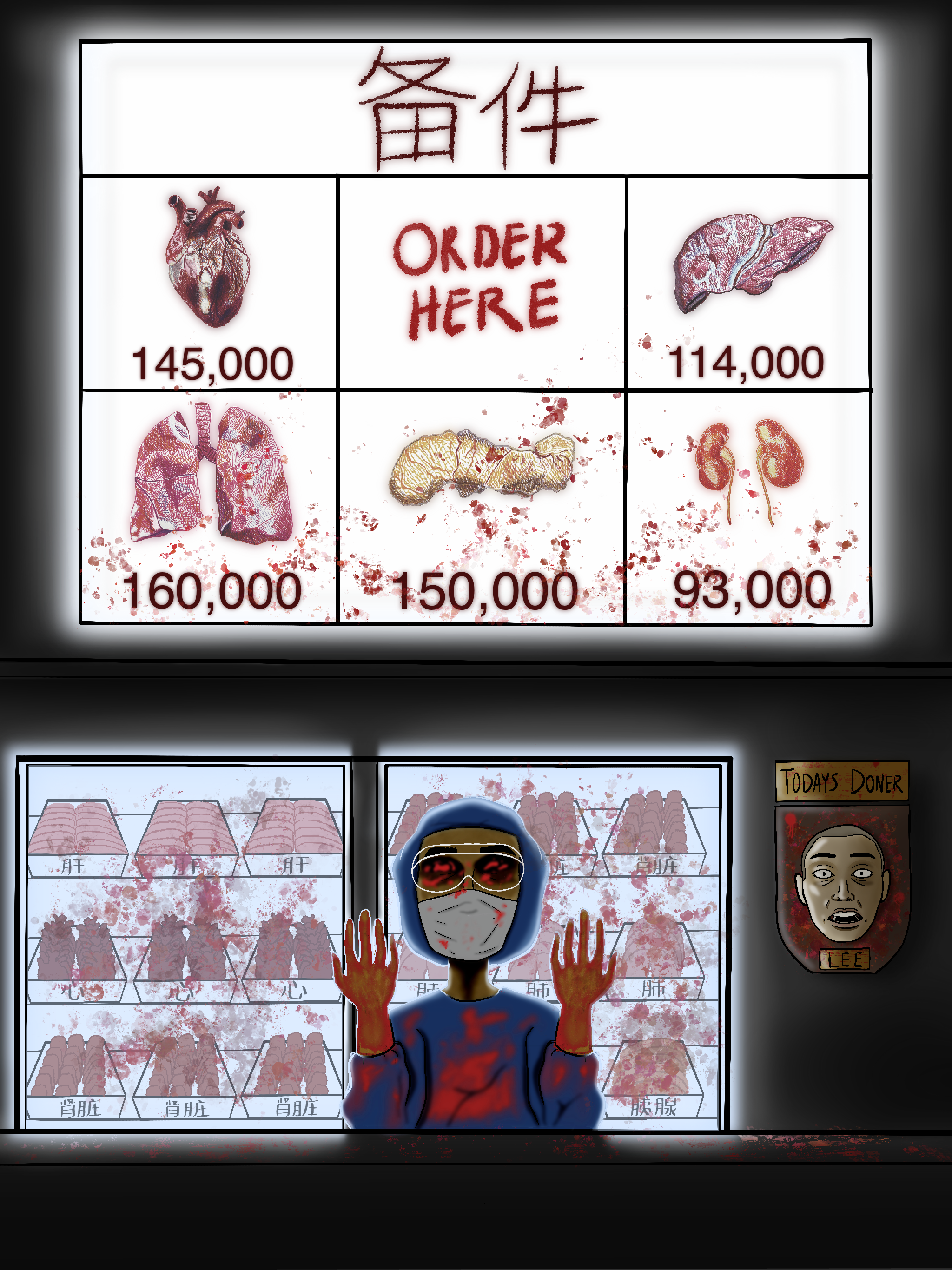 Spare Parts poster, awareness campaign to organ harvesting in China. Done in Procreate.