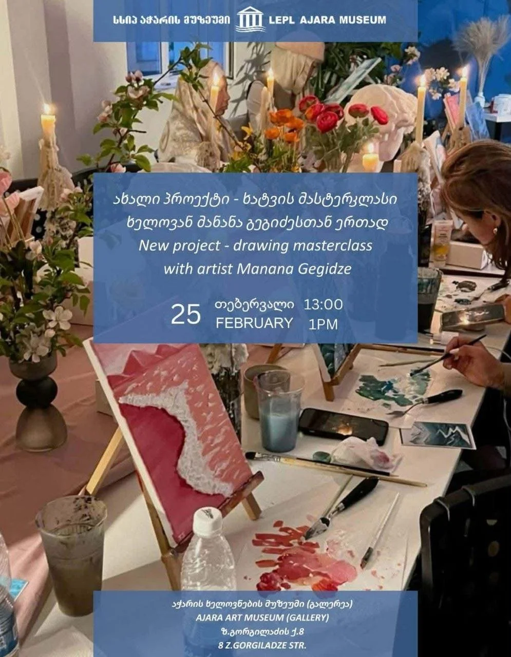 An event poster for a drawing masterclass at the Lepl Ajara Museum, featuring floral arrangements, an artist painting on a canvas, painting supplies, and candles in the background.