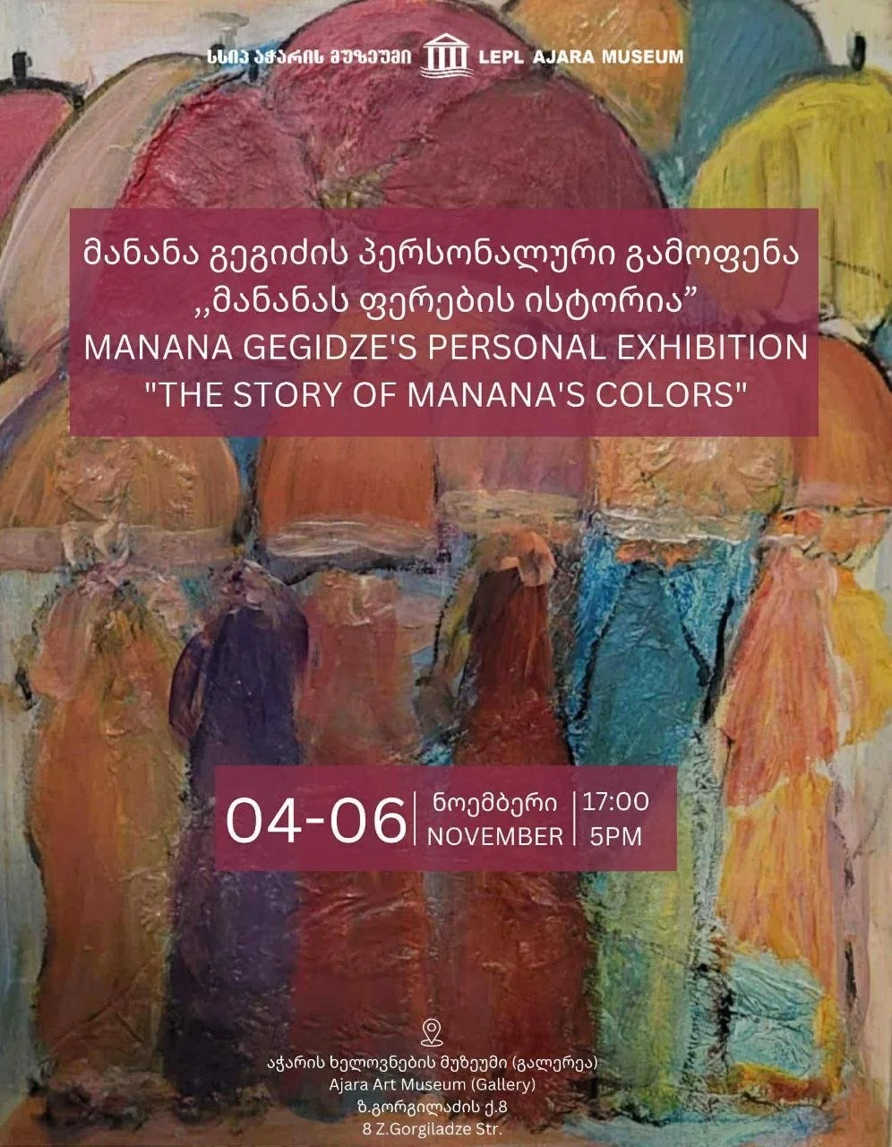 An abstract painting with colorful strokes, featuring an exhibition announcement overlayed with text in Georgian and English about Mana GGedize's personal exhibition titled "The Story of Mana's Colors" at Ajara Art Museum from November 4th to 6th at 5 PM.
