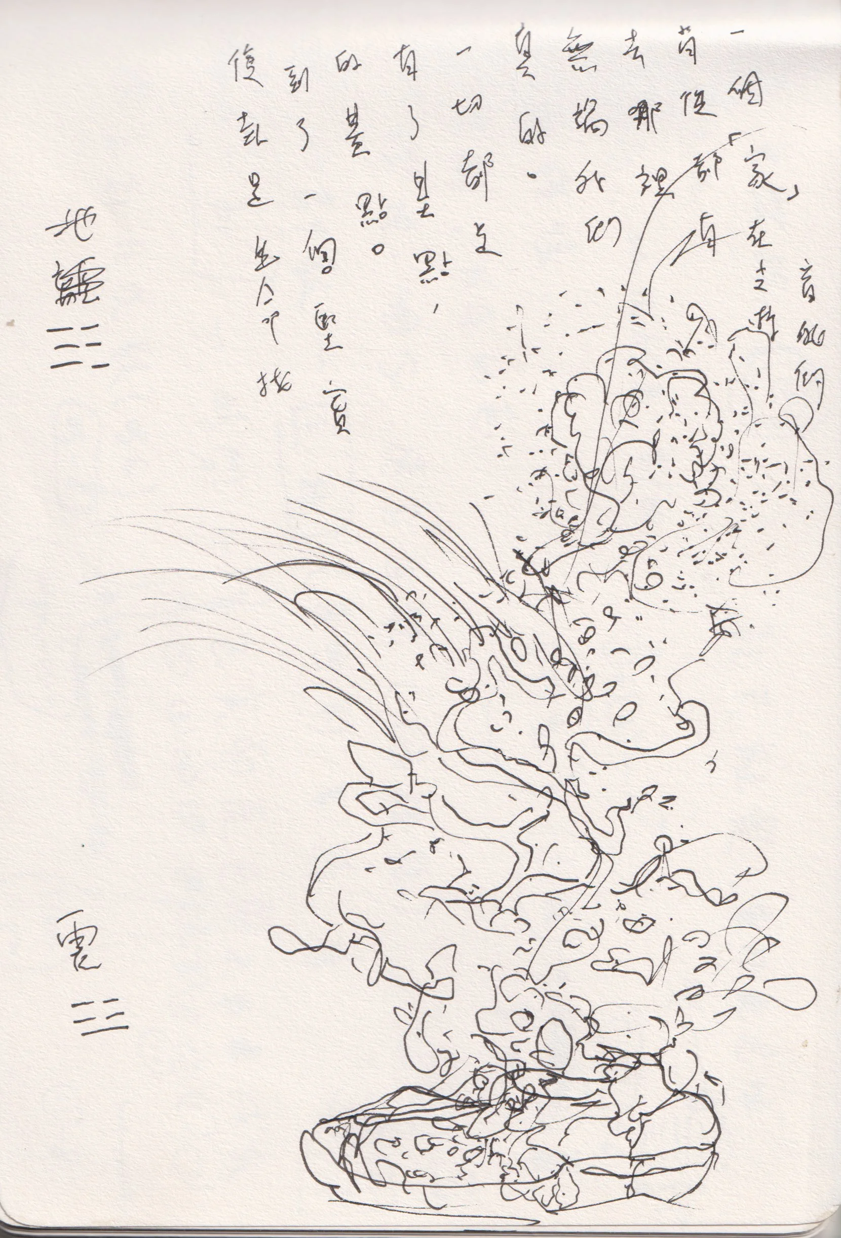 花易