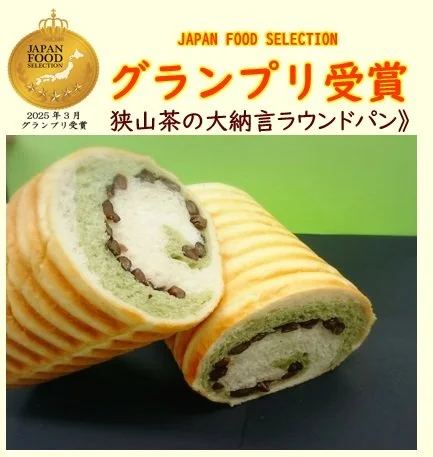 グランプリ受賞　記念セールのお知らせ