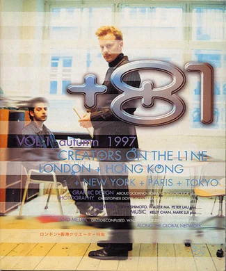  Vol.1 London + Hong Kong issue