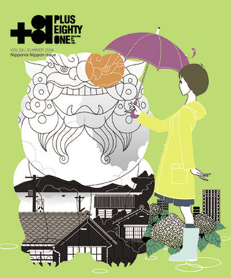 Vol.24 Nipponia Nippon issue