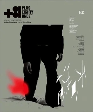 Vol.30 Asian Creatives: Hong Kong Now issue