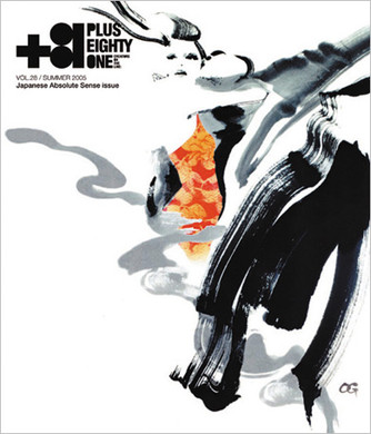  Vol.28 Japanese Absolute Sense issue