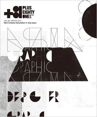Vol.58 Next Creative Generation in Asia issue