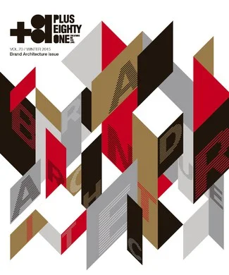 Vol.70 Brand Architecture issue