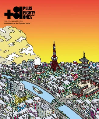 Vol.80 Collaborative Art Spaces issue                                        