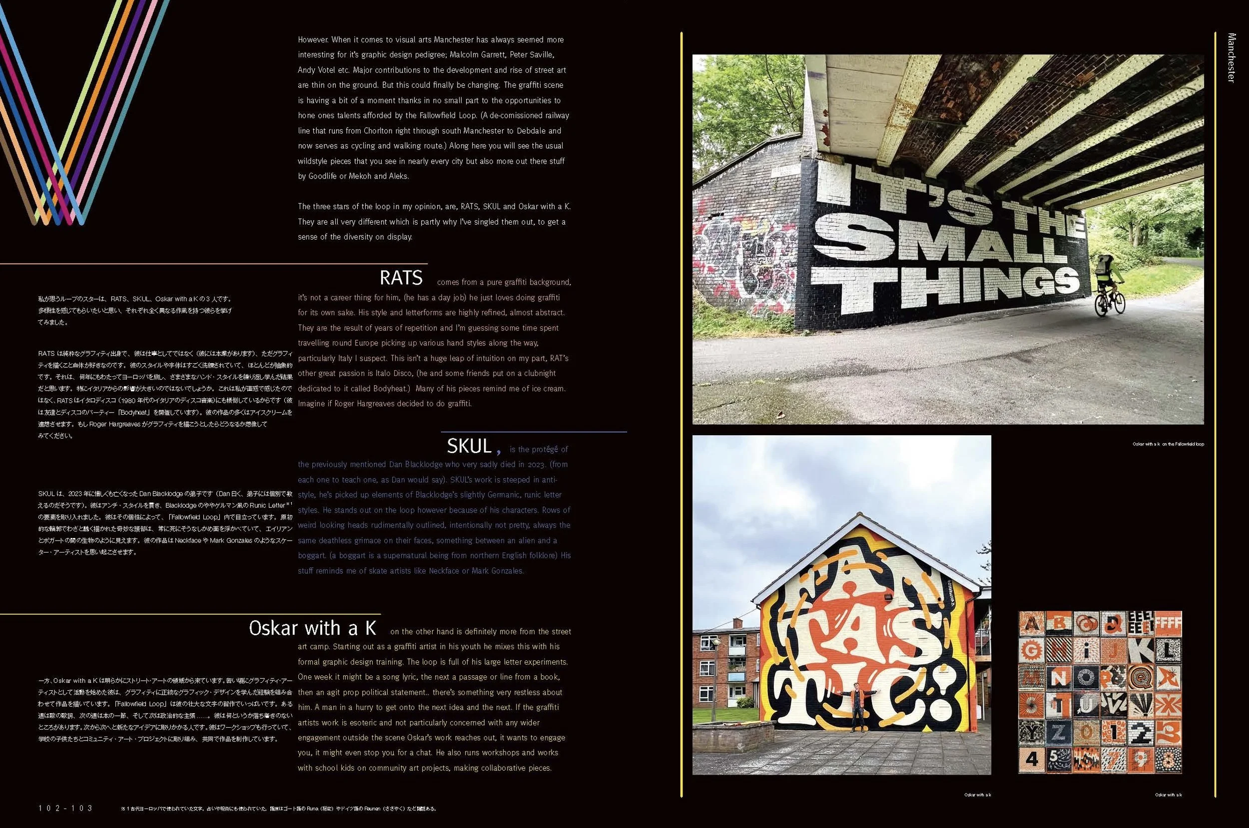 PLUS EIGHTY ONE Vol93_ページ_52.jpg
