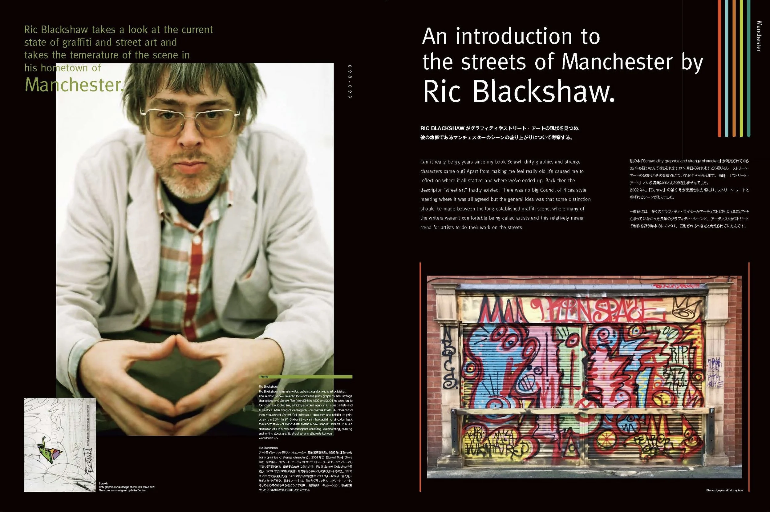 PLUS EIGHTY ONE Vol93_ページ_50.jpg