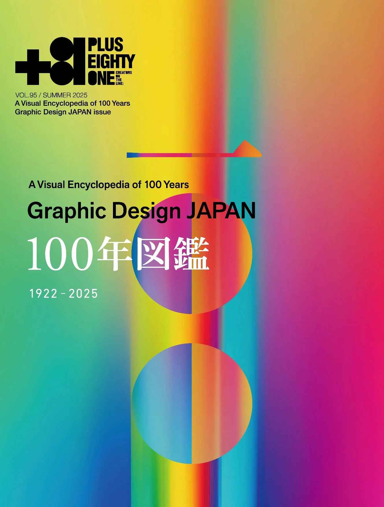 Vol.95 A Visual Encyclopedia of 100 Years - Graphic Design JAPAN issue