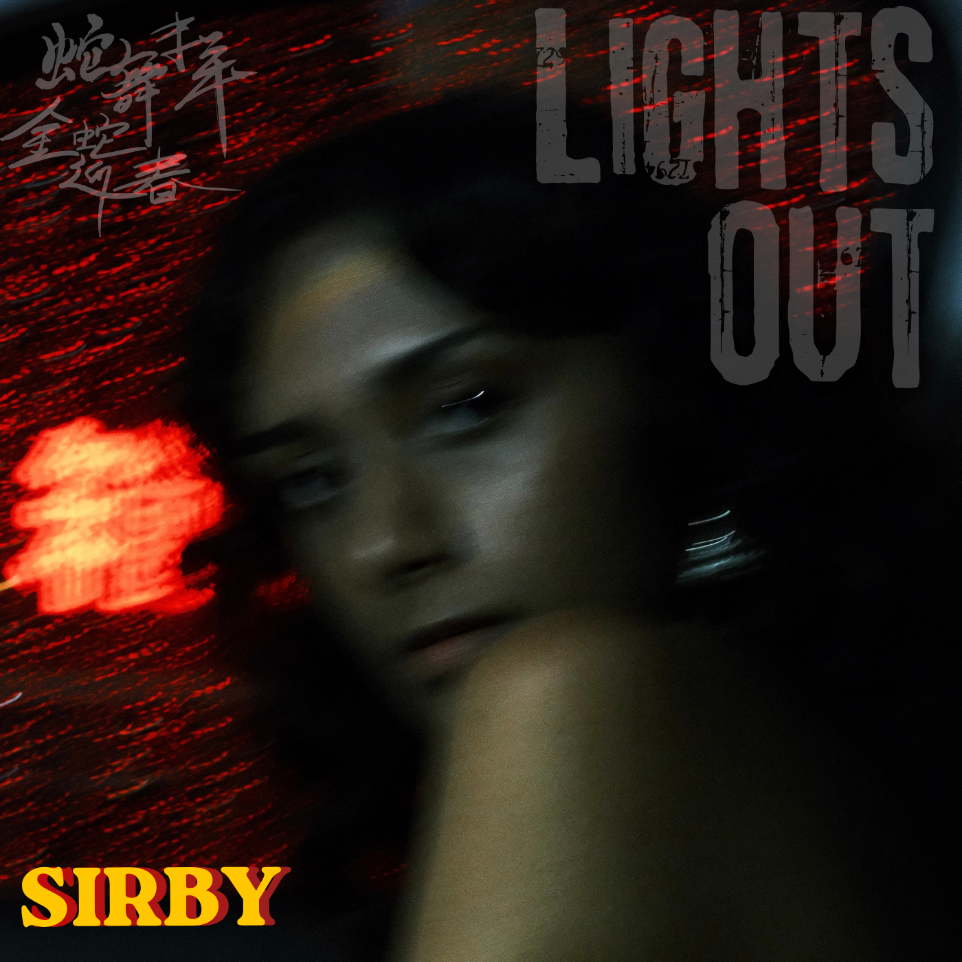 "Lights Out", a single by Sirby