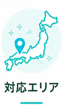 日本地図とロケーションマーカー、対応エリアの表示