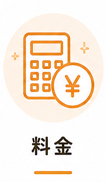 電卓と円形のコインに百円のマークが付いているイラスト。