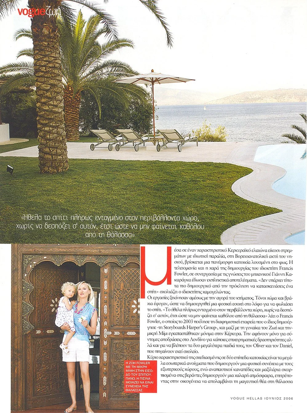 greek vogue0002.jpg