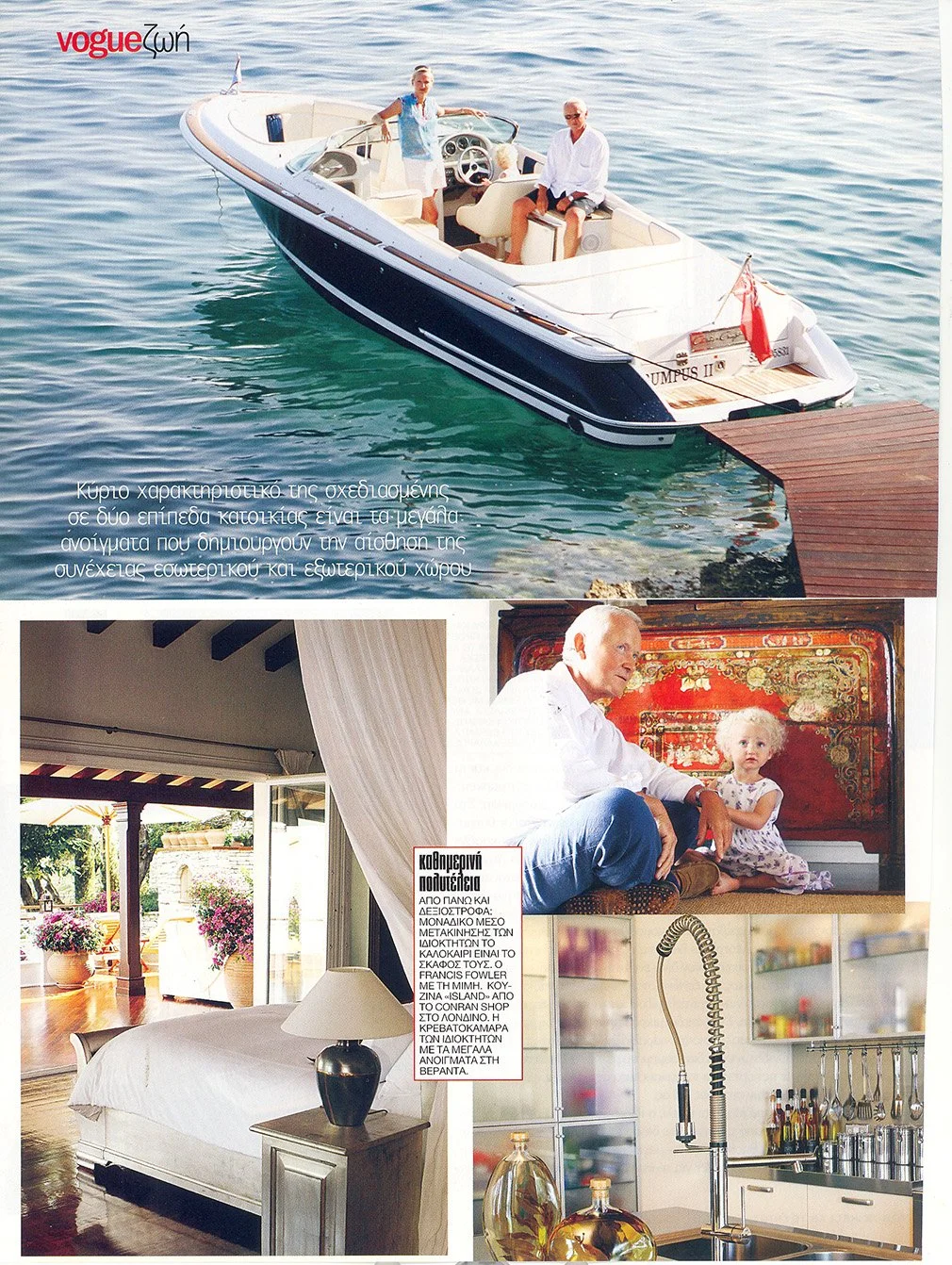 greek vogue0004.jpg