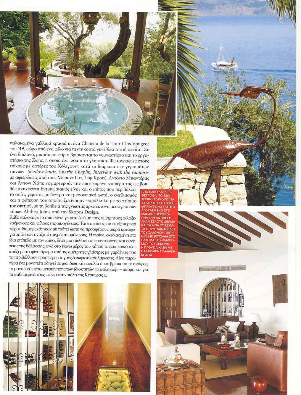 greek vogue0005.jpg