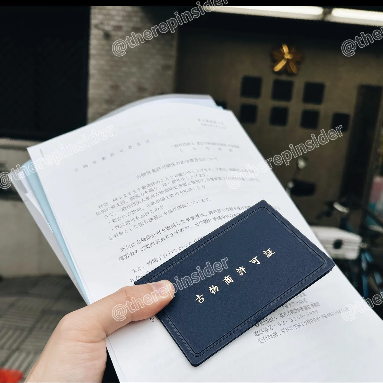 ⁠Official Japanese second hand dealer license Kobutsu-sho booklet for luxury vintage auctions in Japan⁠