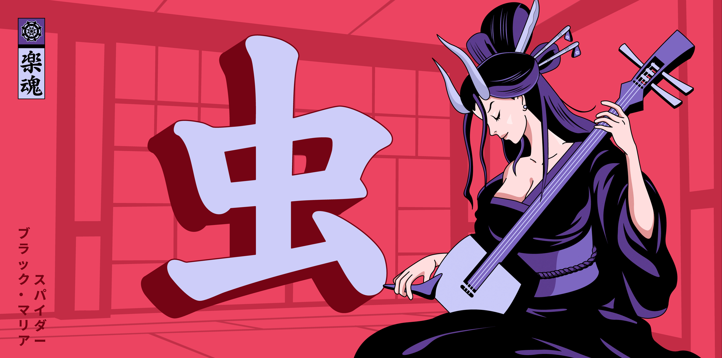 A horned musician in a black kimono plays a shamisen against a red architectural background and oversized Japanese typography.
