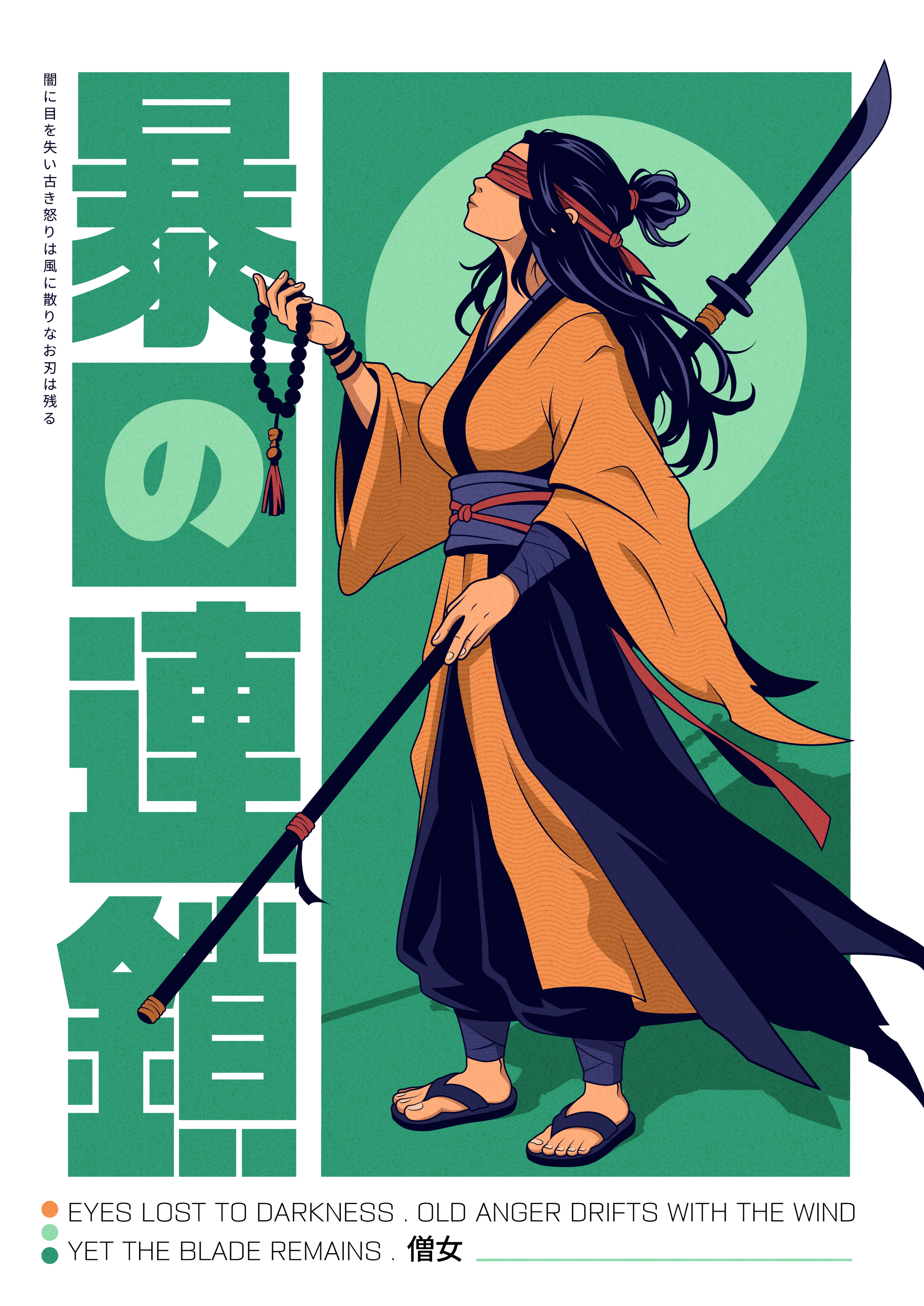 Full-body poster of a blind warrior monk carrying prayer beads and a naginata beside bold vertical Japanese typography.