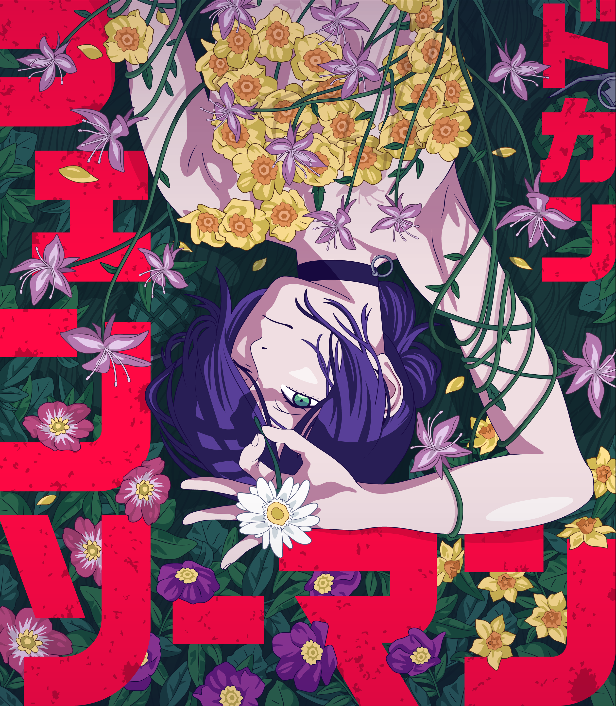 Reze lies upside down among dense flowers and curling vines, reaching towards a white daisy beneath bold red Japanese typography.