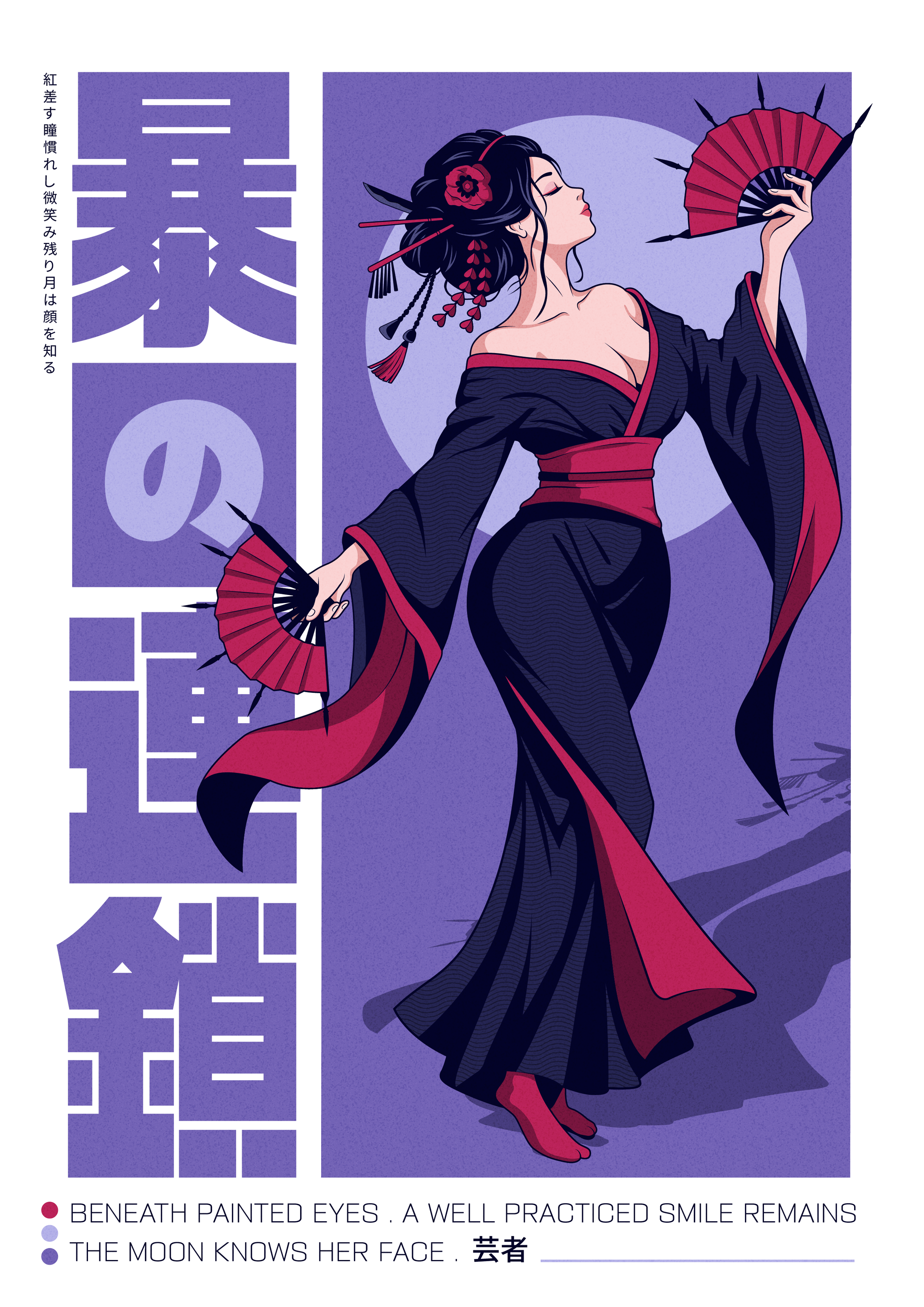 Full-body poster of a poised geisha assassin holding two red fans beside large vertical Japanese typography.