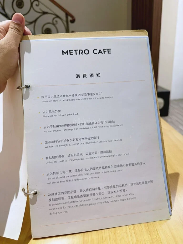 Green-World-Hotel_Metro-Cafe_Taipei-Taiwan015_helloimfrecelynne-768x1024.jpg.webp