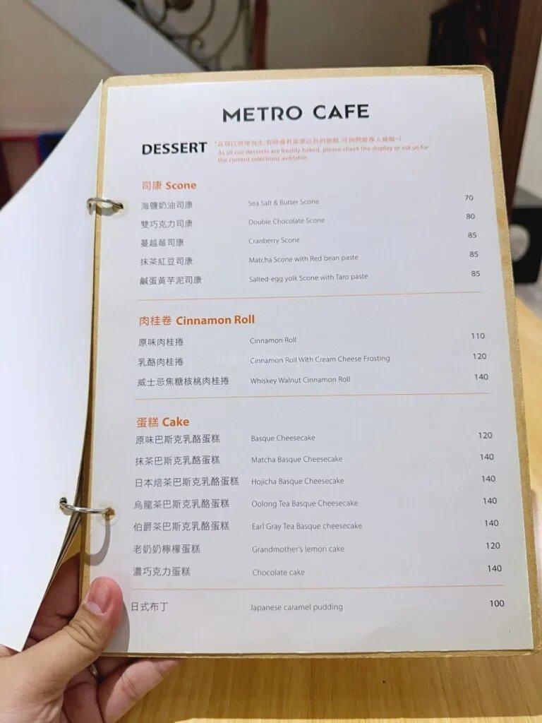 Green-World-Hotel_Metro-Cafe_Taipei-Taiwan021_helloimfrecelynne-768x1024.jpg.webp