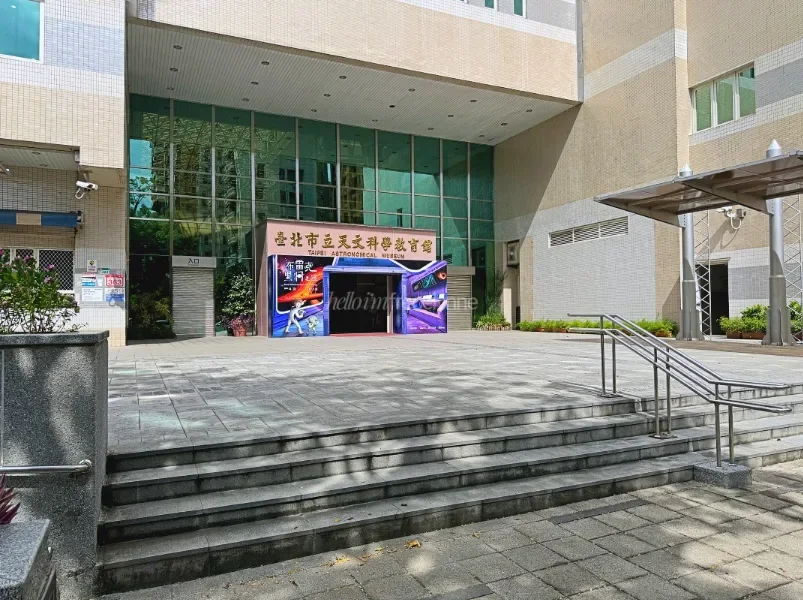 Taipei Astronomical Museum: A Must-Visit for Families and Space Enthusiasts