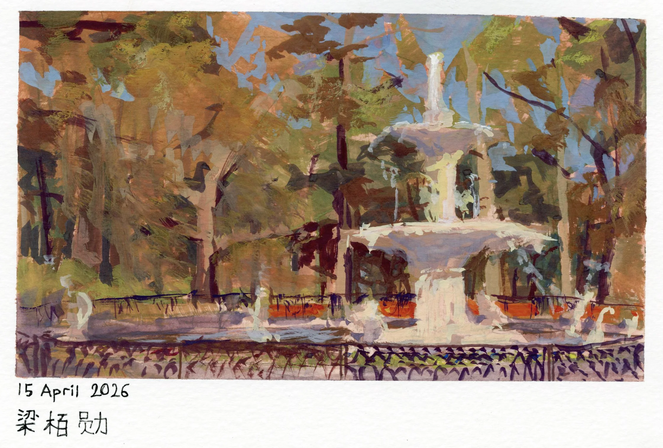 A watercolor painting of trees with autumn-colored leaves, a fountain in the background, and a decorative fence at the bottom. Date '15 April 2026' and handwritten Chinese characters are below the painting.