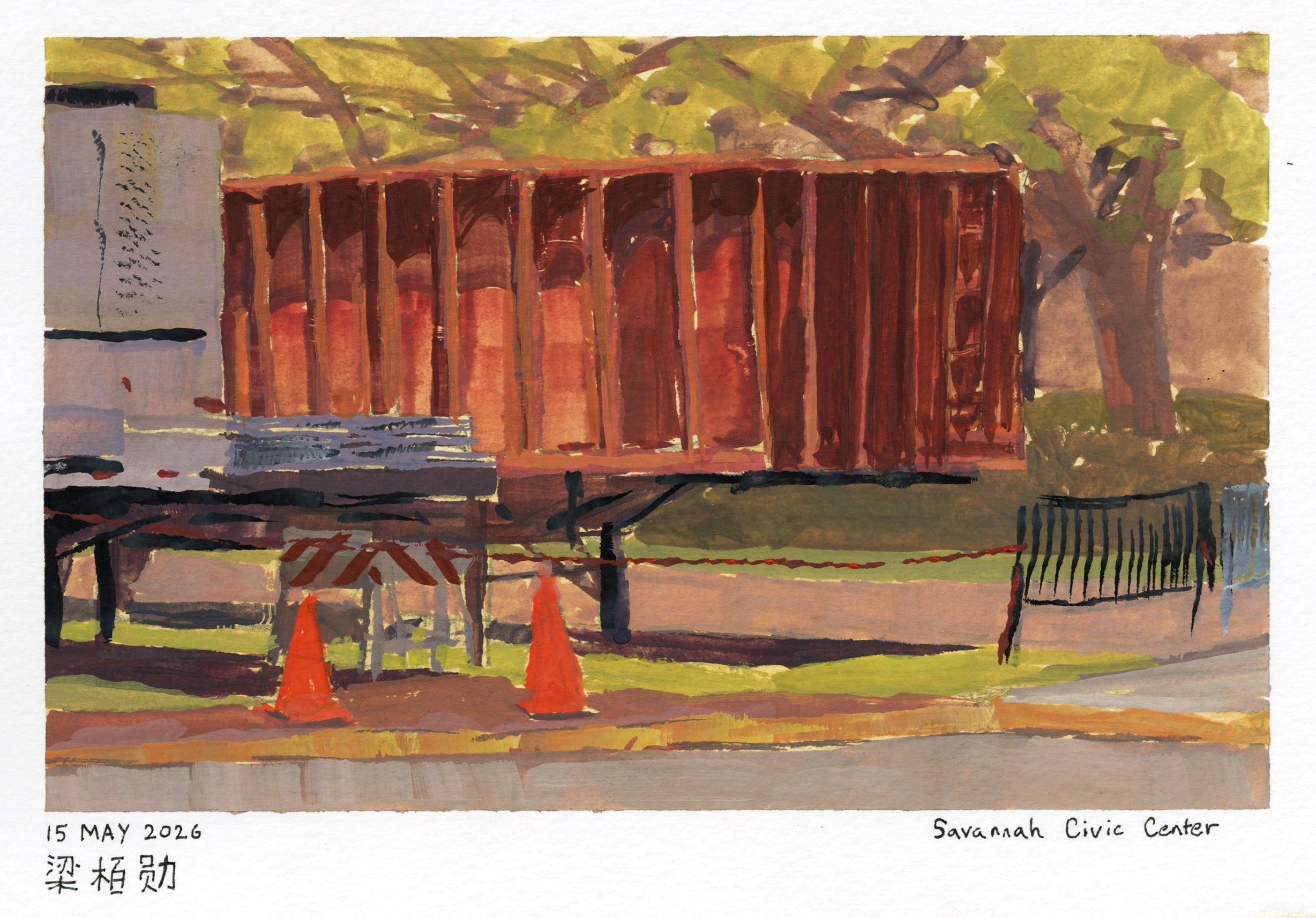 A watercolor painting of the Savannah Civic Center with a date of May 15, 2026, and some text in Chinese, set outdoors with trees in the background and orange construction cones in the foreground.