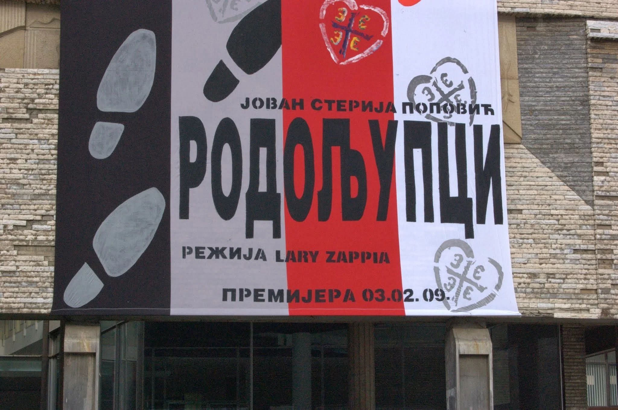 February 2009, Uzice (5).jpg