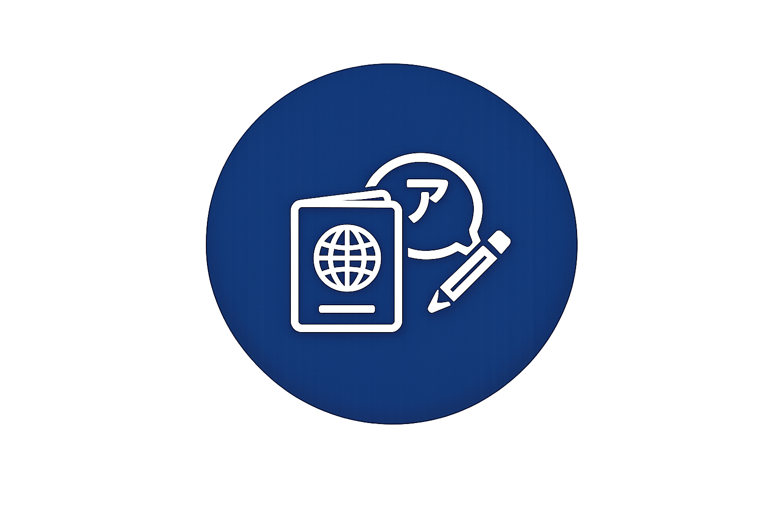 An icon with a globe passport, a speech bubble with an arrow, and a pencil, indicating international communication or language learning.
