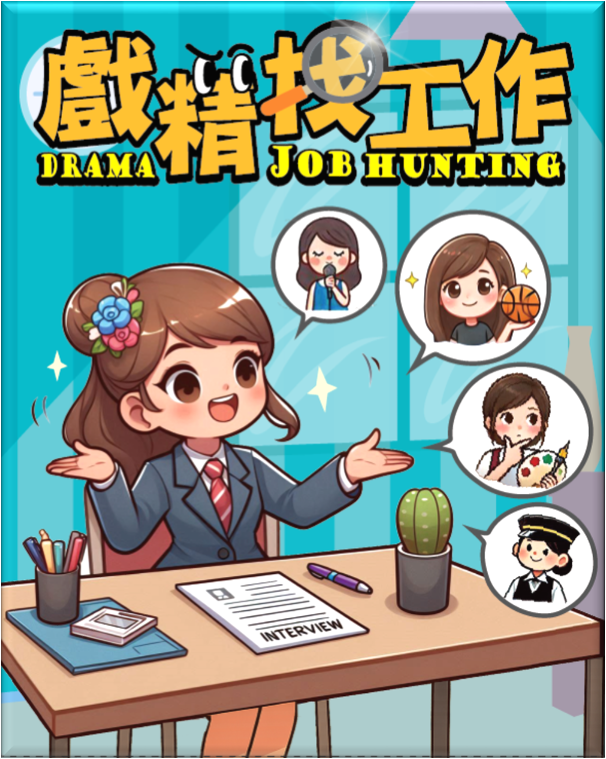 Cartoon girl with brown hair and a flower hair accessory smiling and gesturing with open arms at a job interview desk with interview documents, a pen, and a cactus plant. Four speech bubbles with different women representing various professions or in