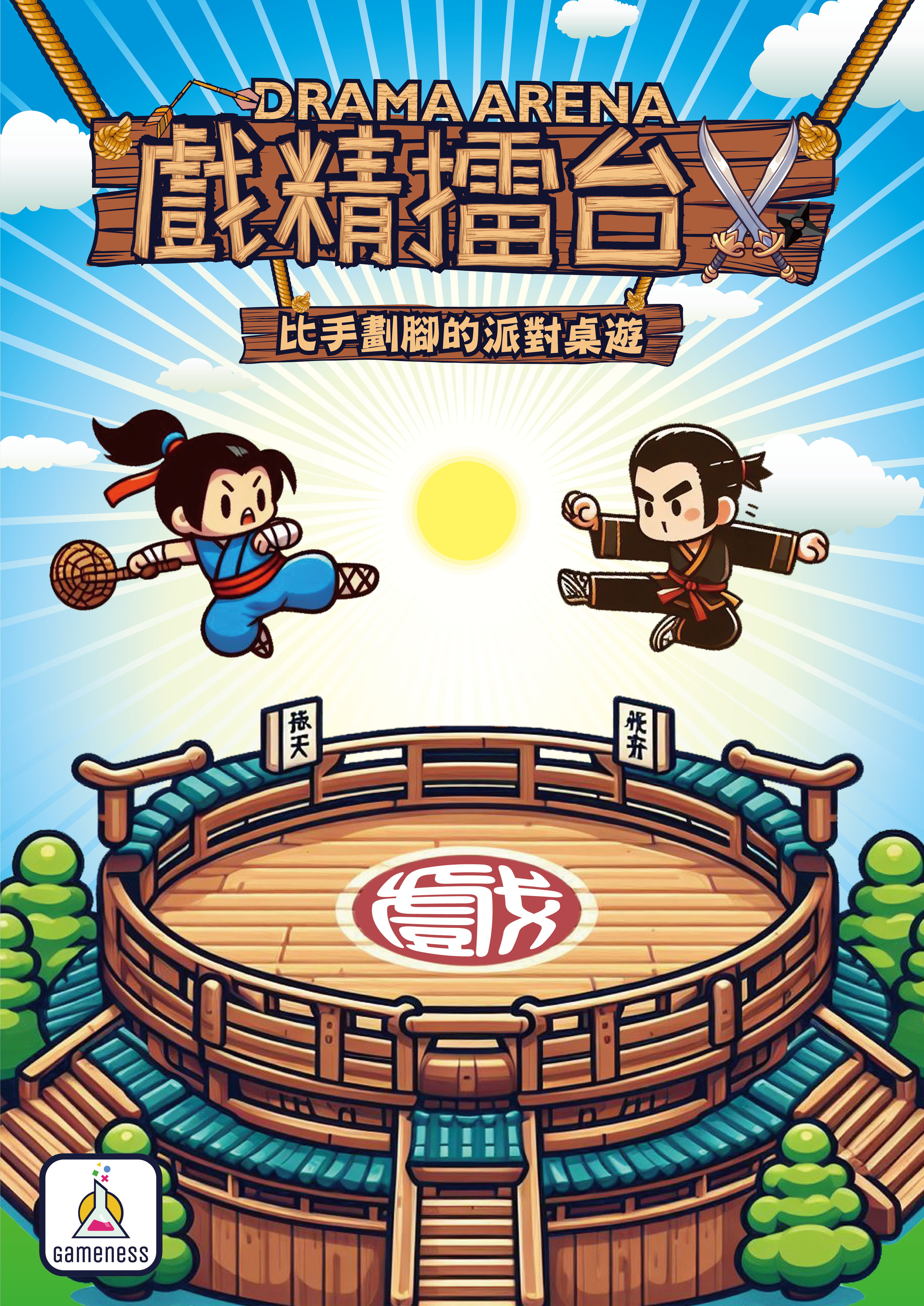 Illustration of a traditional Japanese dojo with a wooden exterior, surrounded by trees and a blue sky with clouds. Two cartoon characters, a boy and a girl dressed in martial arts uniforms, are practicing martial arts in the foreground. The scene is