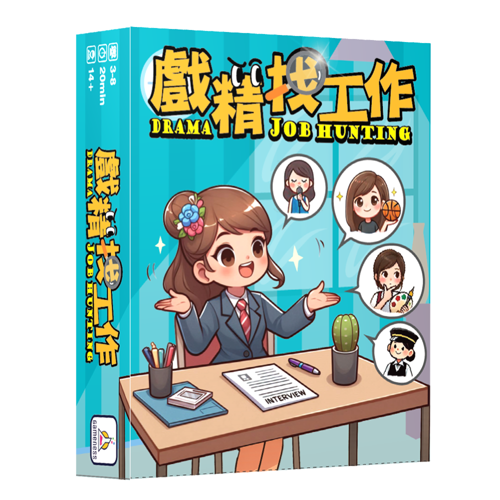 A cartoon illustration of a woman in business attire conducting a job interview at a desk. The desk features an interview paper, a pen, a calculator, a notebook, and a potted cactus. There are four speech bubbles with different characters, including a woman with a microphone, a woman holding a basketball, an artist with a palette, and a pilot. The background is blue, with the text "Drama Job Hunting" in English and Chinese characters on the box.